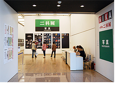 第62回二科会写真部展（第99回二科展）会場風景