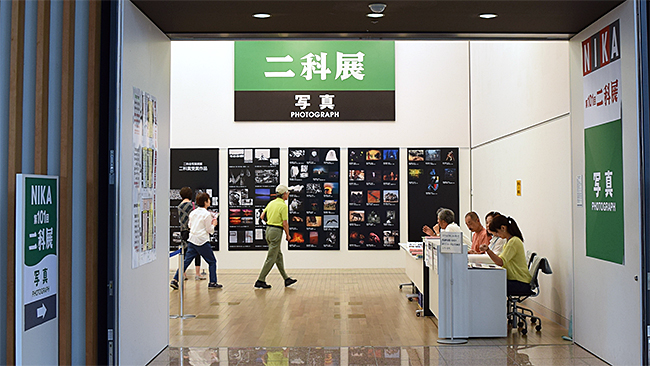 第64回二科会写真部展（第101回二科展）会場風景