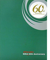 一般社団法人二科会写真部60年史