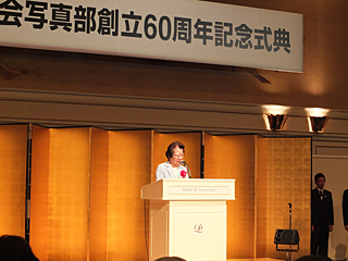 二科会写真部創立60周年記念式典