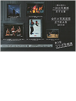 第3回岩手支部展