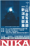 第27回宮城支部写真展
